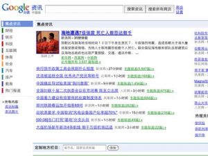google china censorship case study