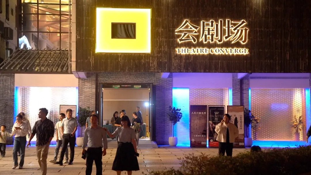 Feature image of A Small City in Jiangxi is Becoming an International Theater Hub