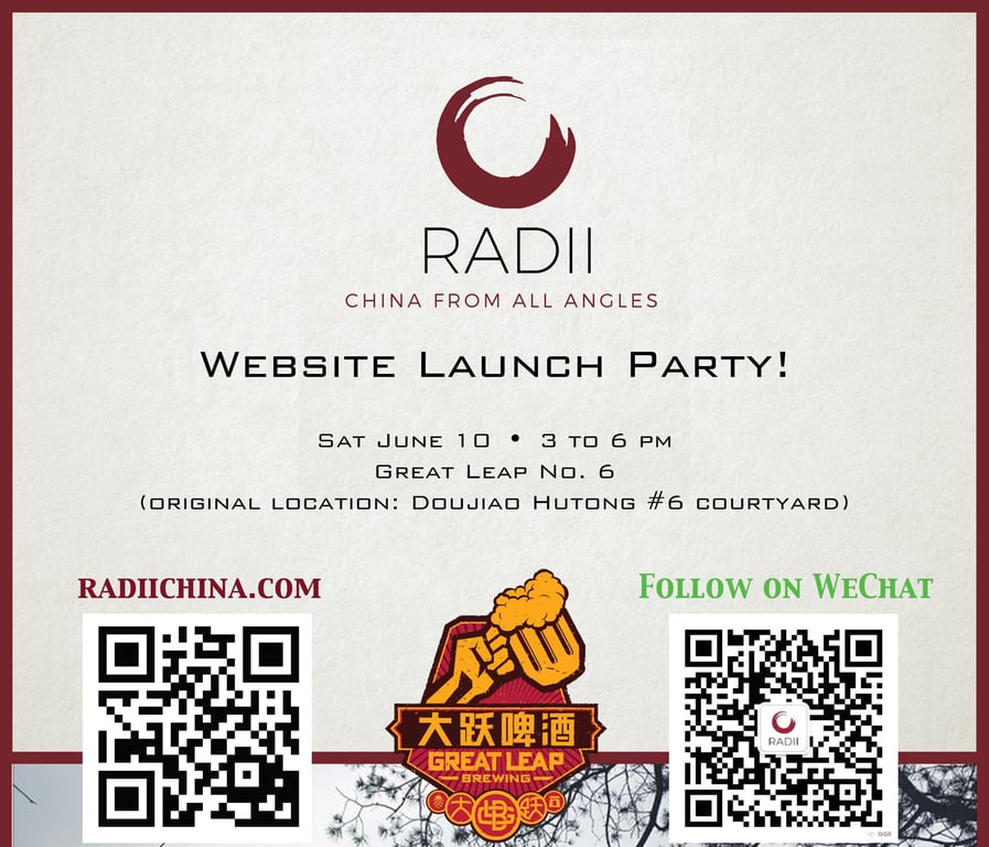 Feature image of Hey Beijing, We’re Holding a Launch Party. You Should Come