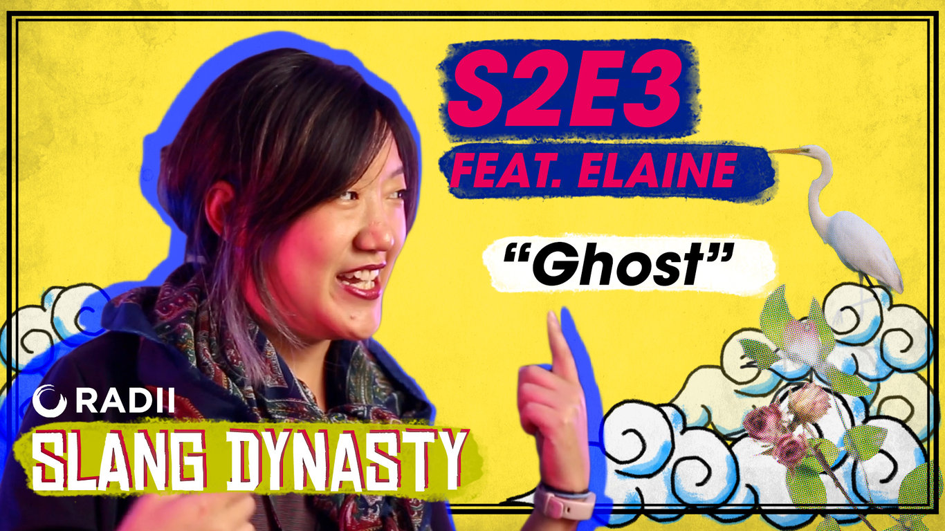 slang-dynasty-ghost