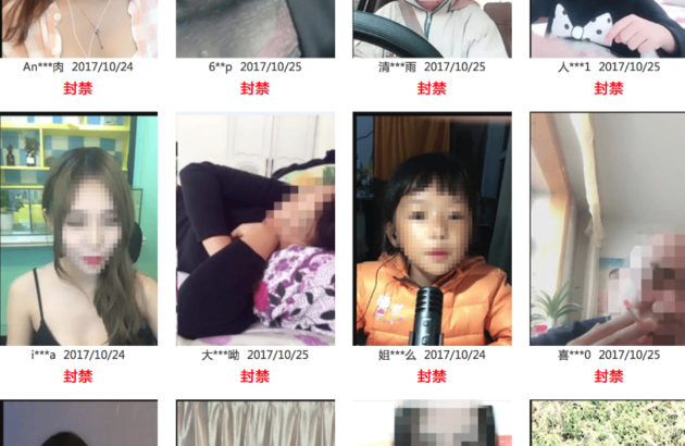 vulgar content china apps