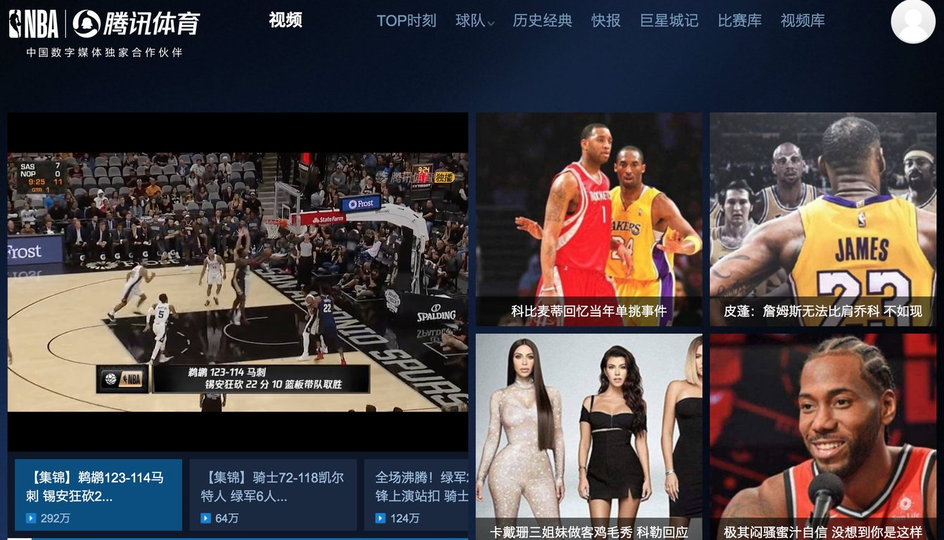 nba tencent china