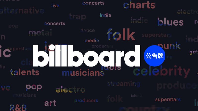 Billboard Launches China Edition, Excites Chinese Netizens — RADII