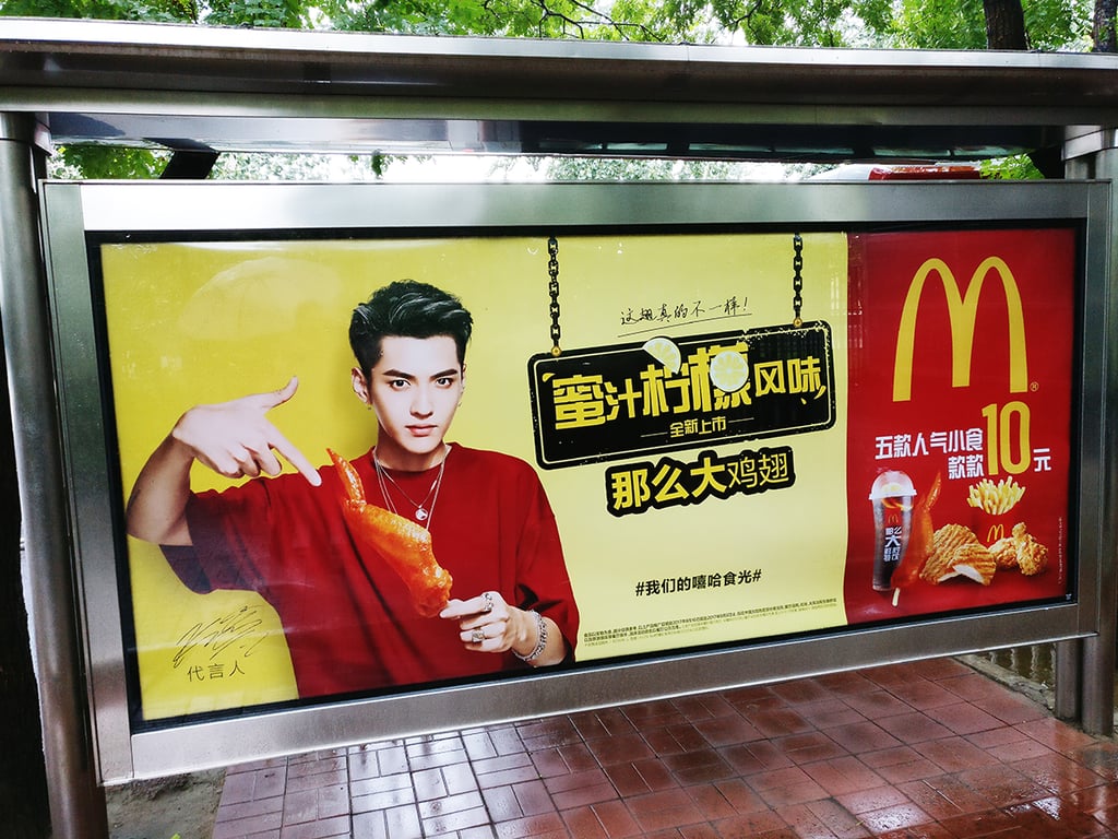 Feature image of Photo of the Day: Kris Wu Selling McDonald’s Value Menu