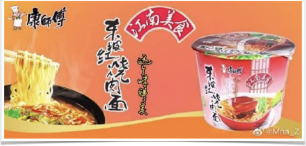 instant noodles master kong dongpo pork