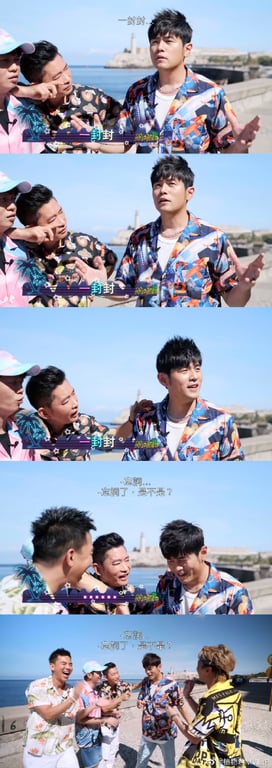 Jay Chou Mojito Meme