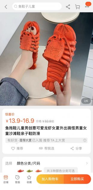 lobster home slippers online shopping