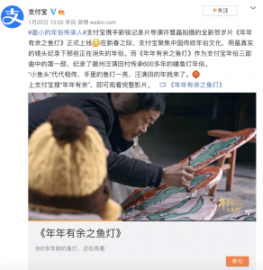 Courtesy of Alipay’s Weibo