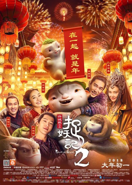 MONSTER HUNT 2: Sequel To Smash Chinese Hit Promises More Of Everything