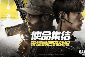 jay-chou-call-of-duty