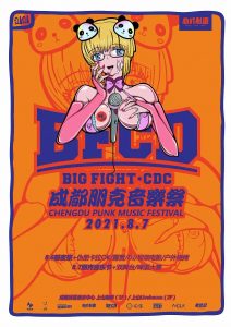 softcore-hentai-chengdu-punk-music-festival-poster