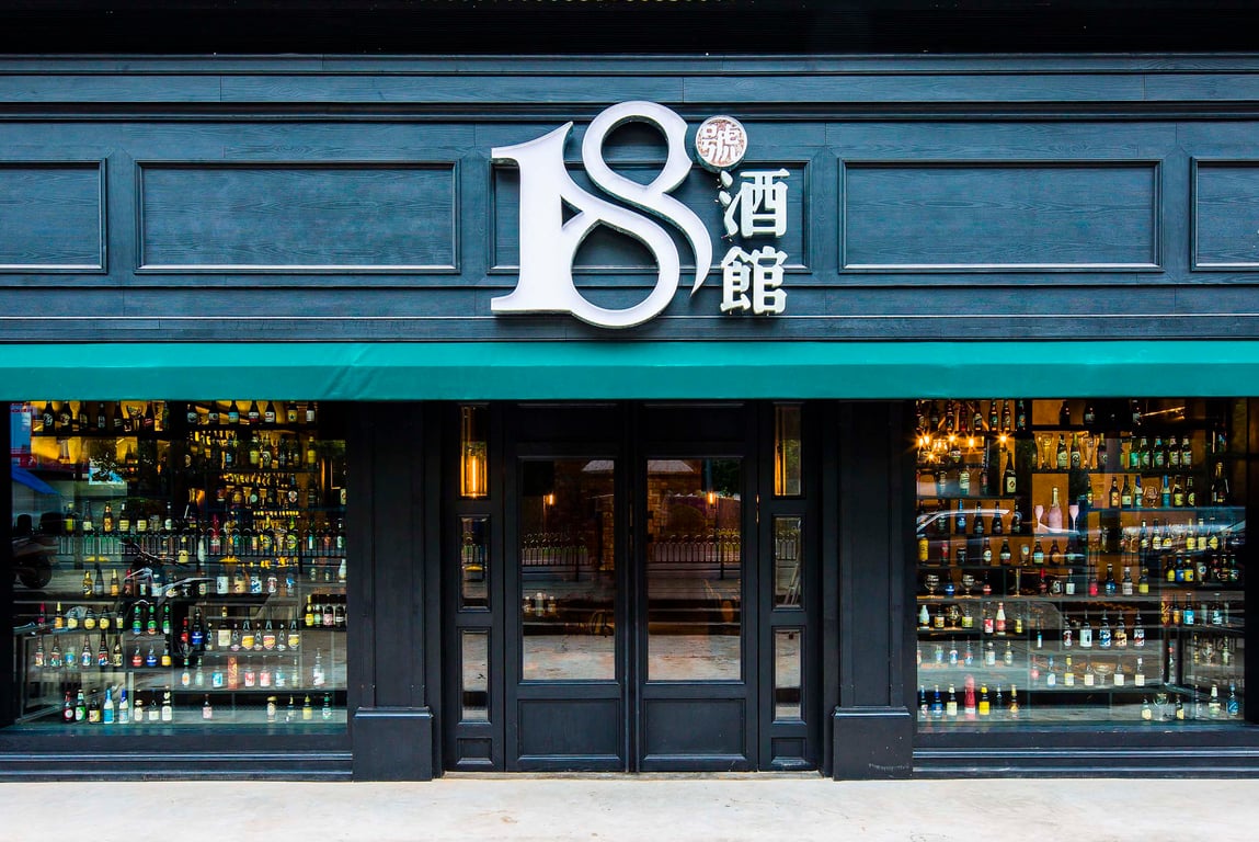 wuhan no. 18 brewery