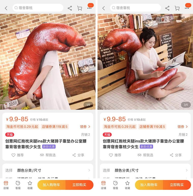 pig feet pillows taobao online shopping