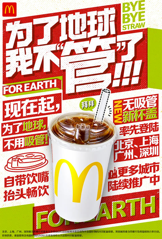 mcdonalds china straw ban announcement