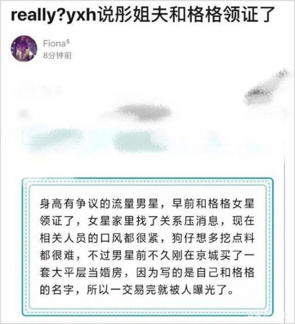 Luhan Married rumors screenshot Radii China