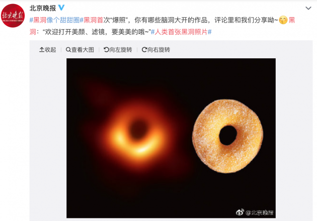 black hole photo donut