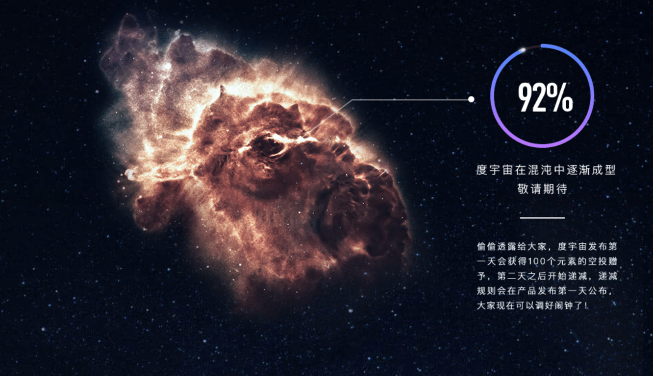 baidu intergalactic Blockchain Game