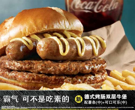 Feature image of Photo of the day: McD’s German Sausage Double Beef Burger