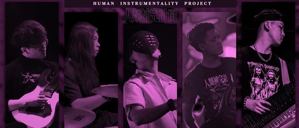 human-instrumentality-projec