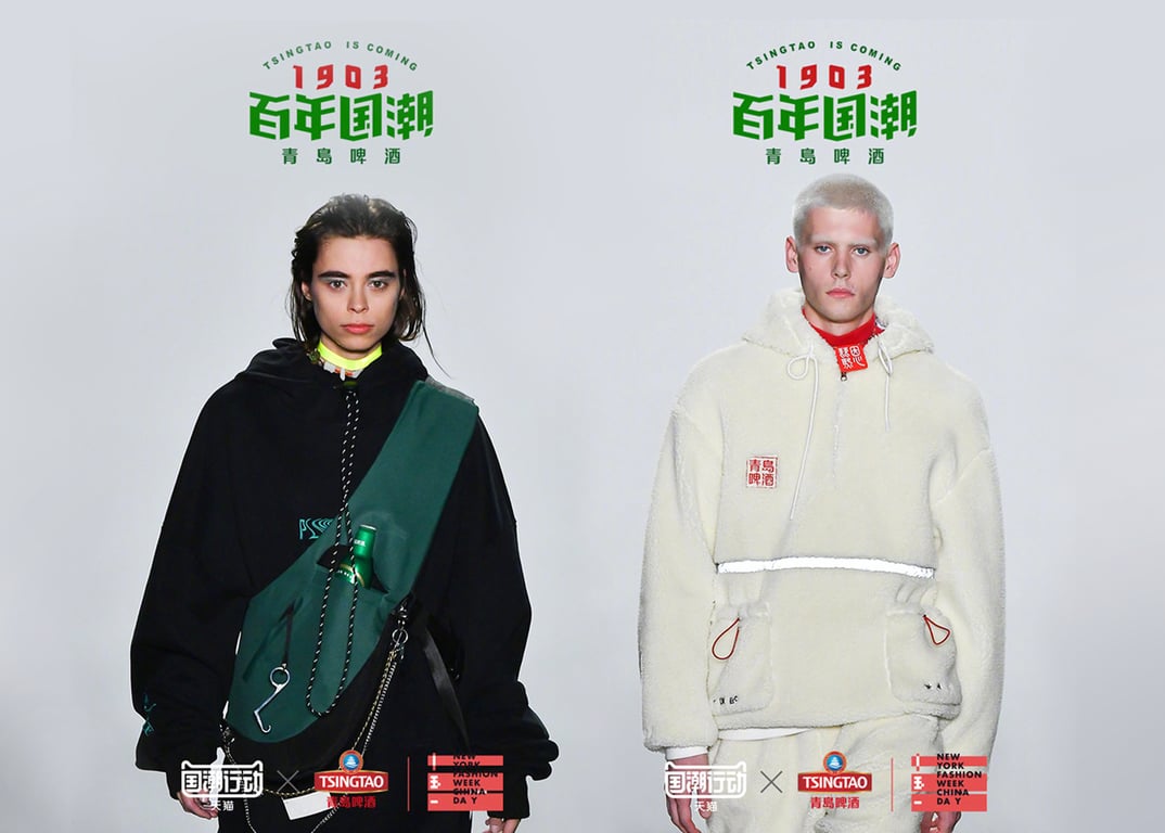 Feature image of Chinese Beer Goes Big at New York Fashion Week, After Lao Gan Ma and Li-Ning