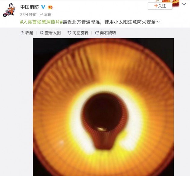 black hole photo fan heater china meme
