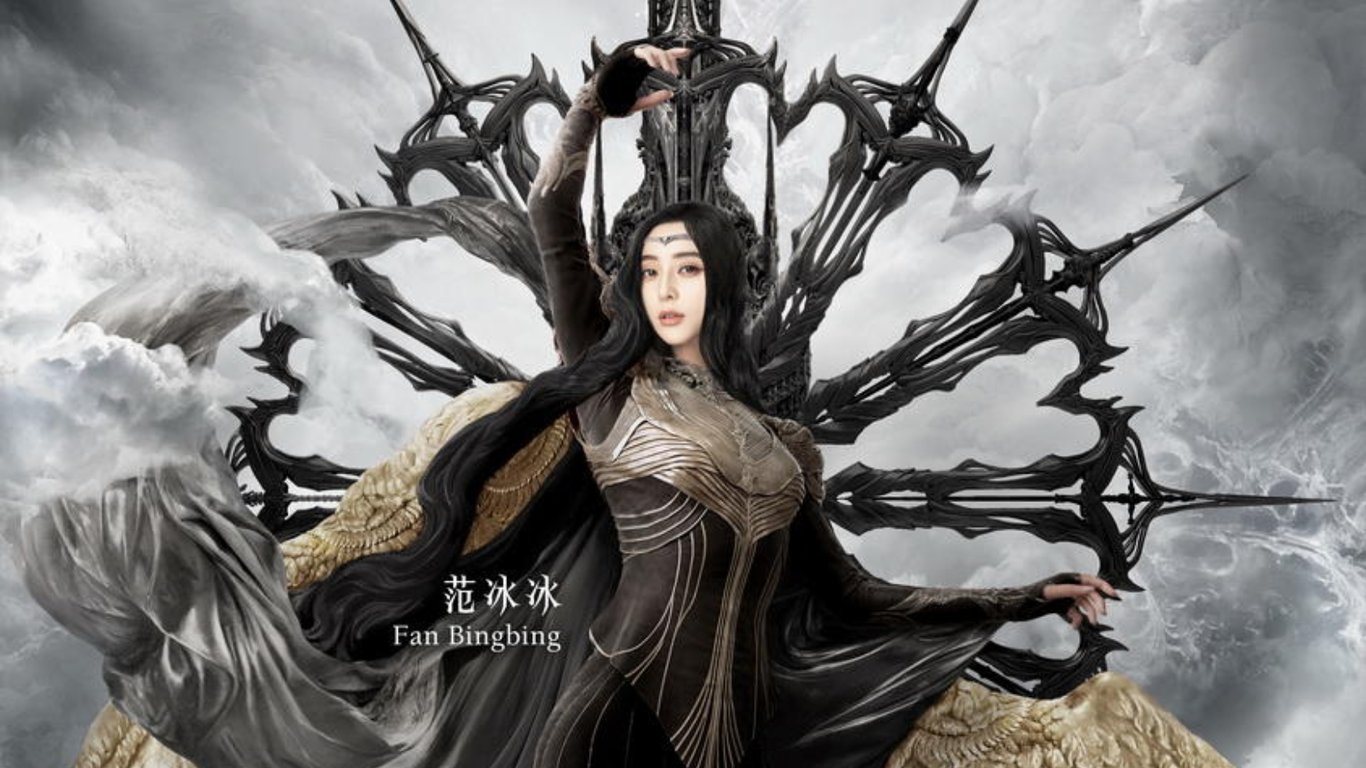 fan bingbing erased l.o.r.d erased removed trailer film