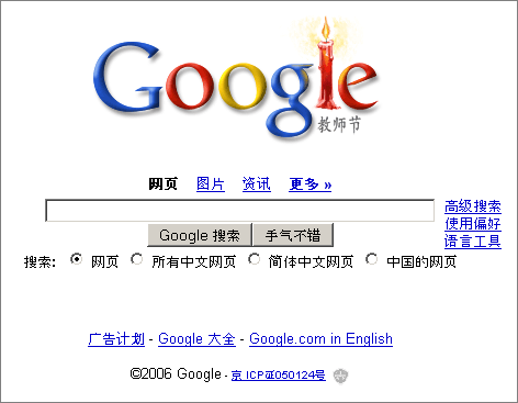 google china censorship case study