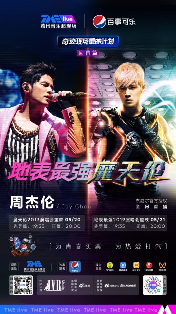 Jay Chou