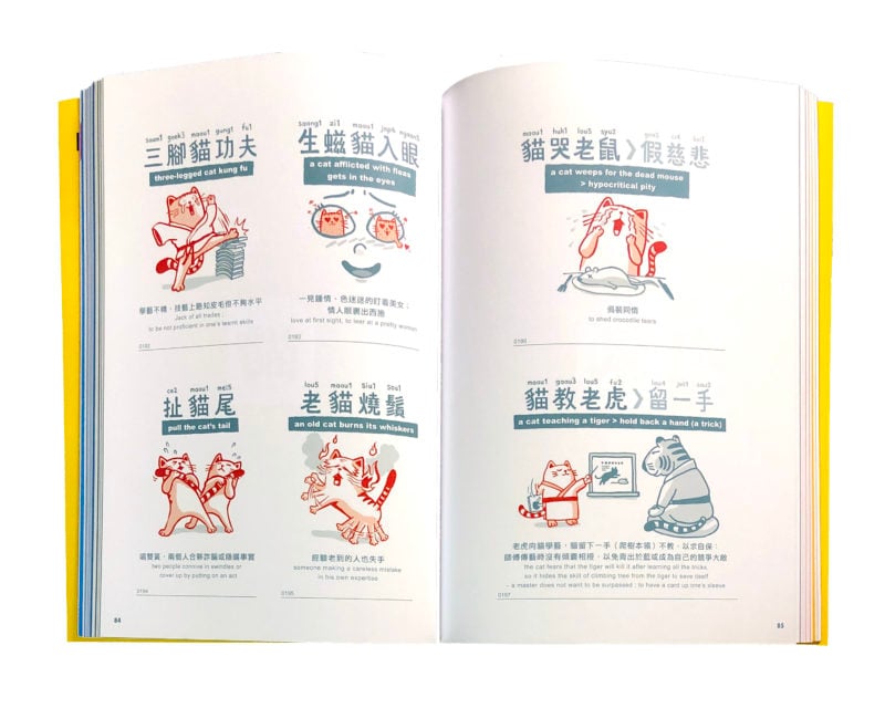 cantonese cartoon dictionary