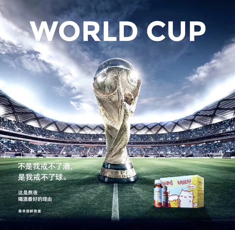 Feature image of Photo of the Day: The World Cup Trophy Hawking Anti-Hangover Pills