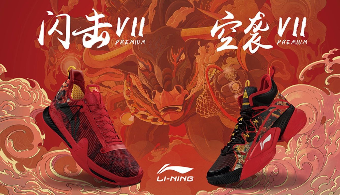 li-ning year of the ox chinese new year lunar new year shoes