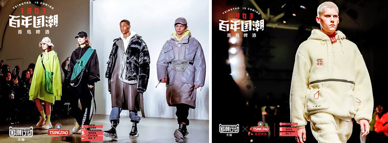 qingdao beer nyfw 2019