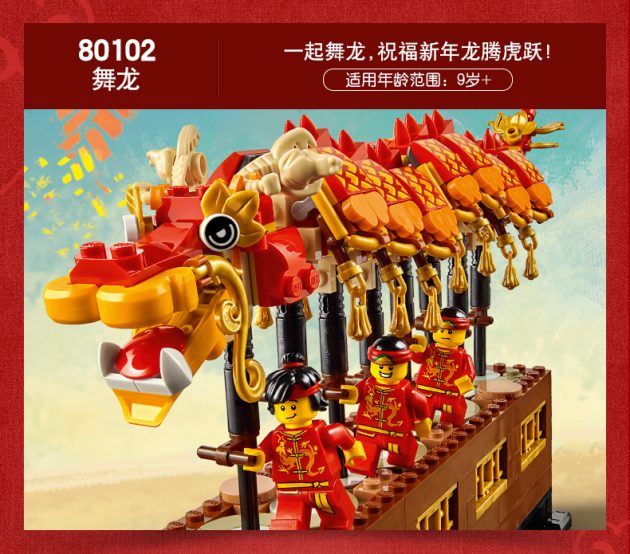 lego dragon dance chinese new year