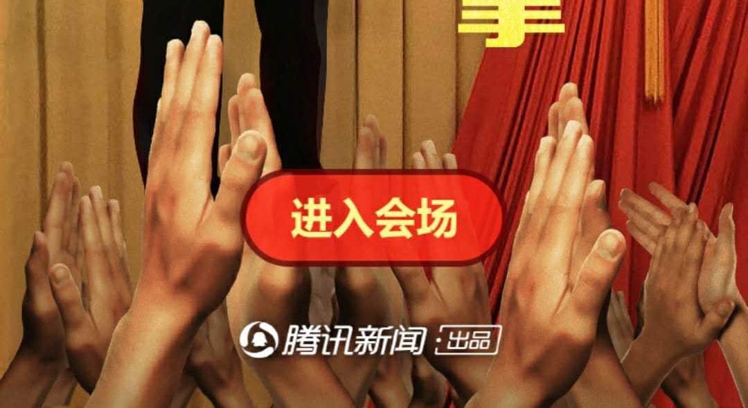 Feature image of Viral Mobile App has Netizens Digitally Clapping for Xi
