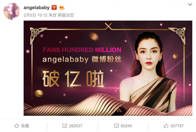 angelababy weibo followers