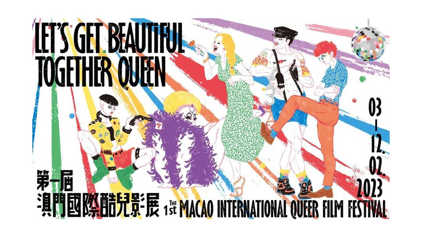 macao-international-queer-film-festival