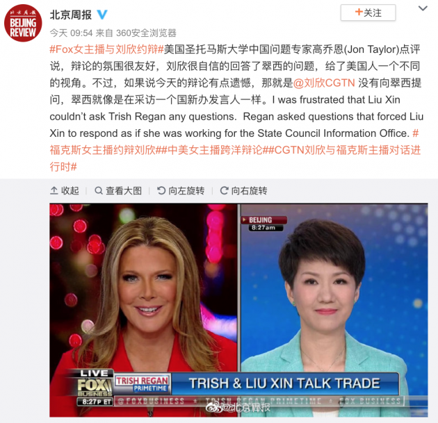 Beijing Review trade war trish regan liu xin