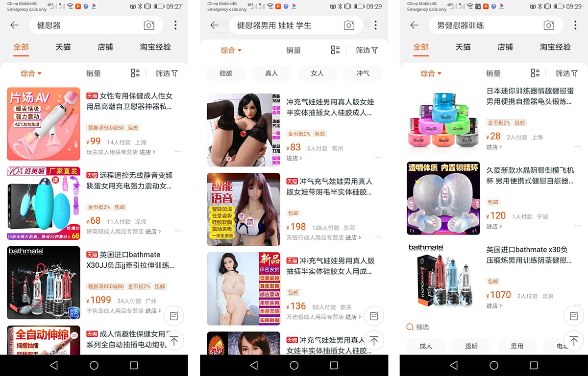 Taobao sex toys screenshot online