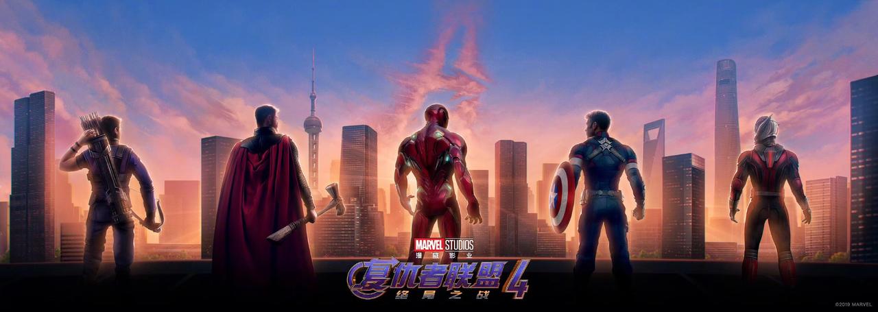 marvel avengers endgame shanghai china