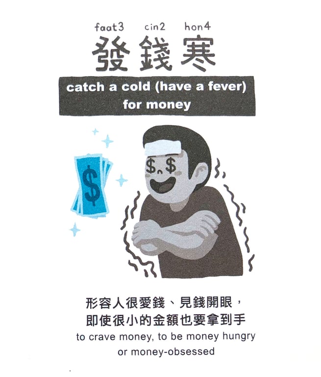 cantonese cartoon dictionary idioms hong kong slang language