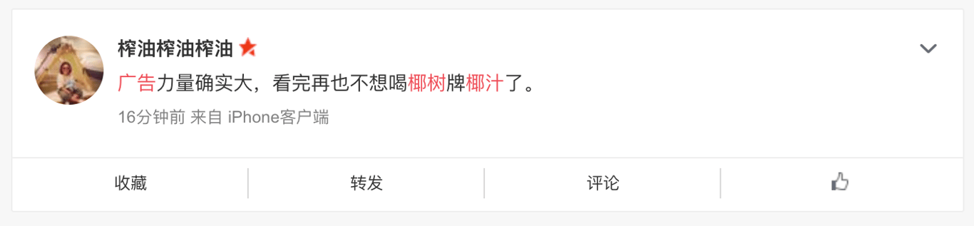 weibo comment coconut milk