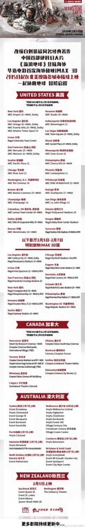 The Wandering Earth International Cinema Schedule | Radii China