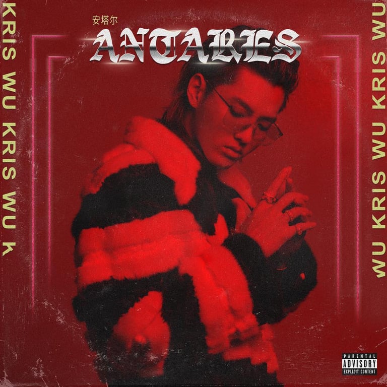 kris wu antares itunes