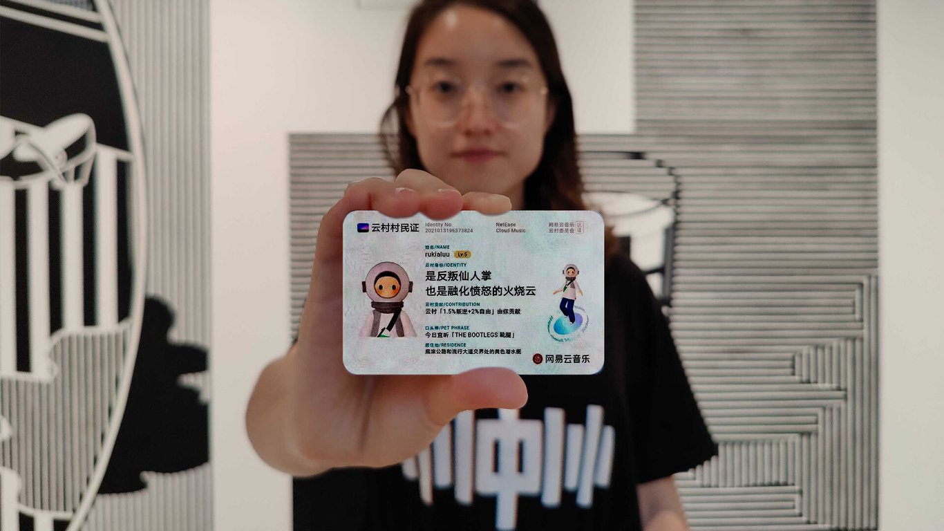 Netease ID cards