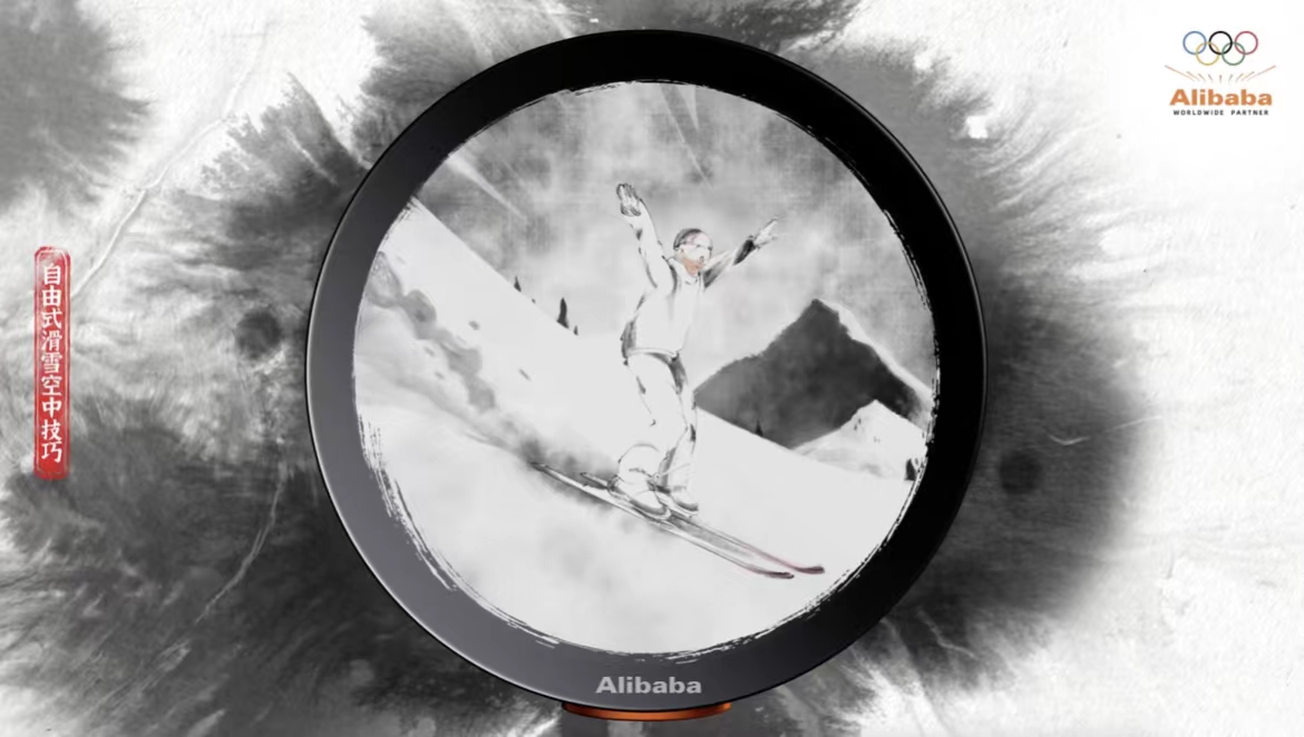 Alibaba Olympic NFT pins