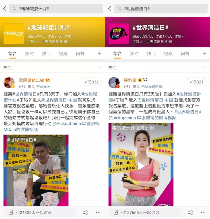 World Clean-Up celebrities Weibo