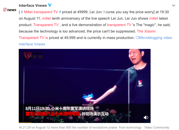 Xiaomi transparent TV - RADII China