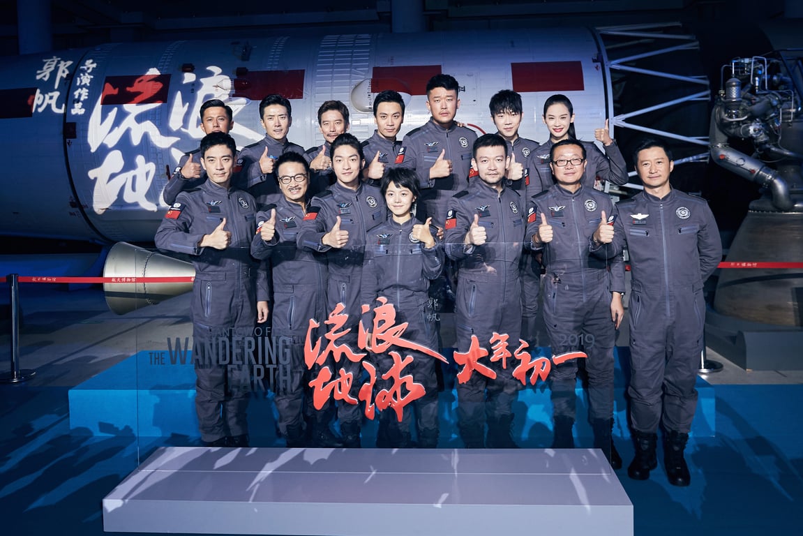 "The Wandering Earth" Production Team | RADII China