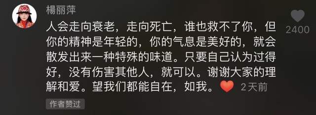 yang liping response weibo childlessness