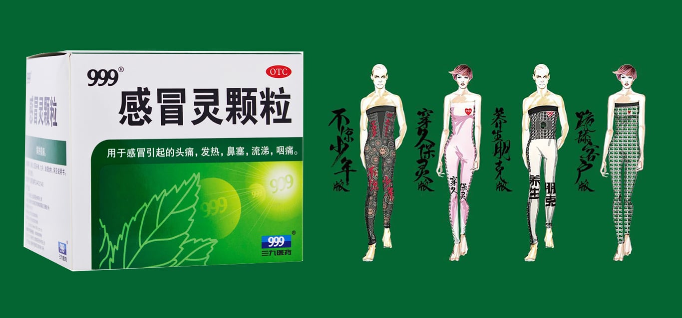 Feature image of Pharma-Chic: Cold Medicine 999 Goes Viral with “Fashion” Campaign